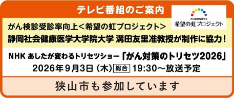 番組バナー