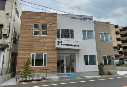 富士見・中央地域包括支援センター