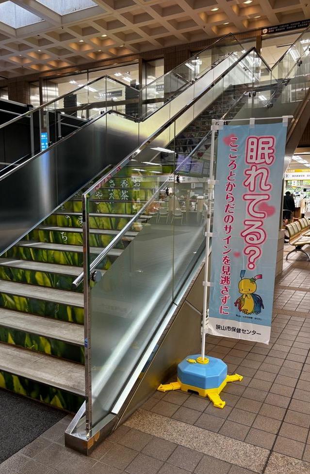 のぼり旗・市役所1階ロビーの写真