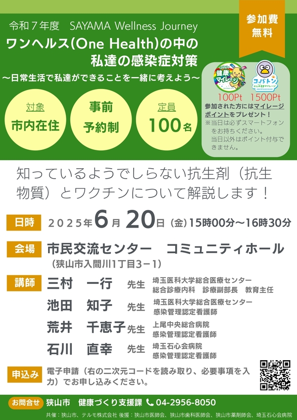 2025年6月8日開催のむし歯予防デーのチラシ