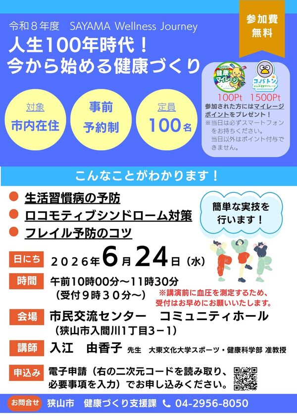 2025年6月8日開催のむし歯予防デーのチラシ