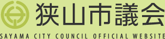 狭山市議会