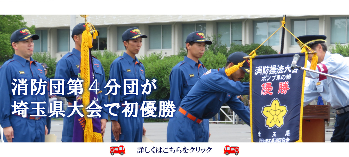 消防団操法大会に関する記事へのリンク