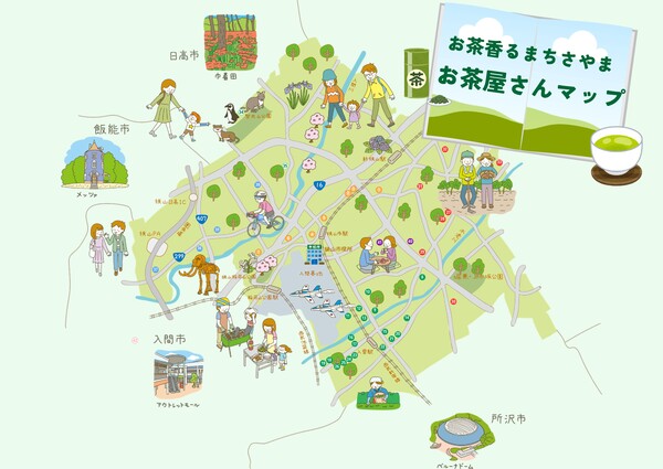 お茶マップ