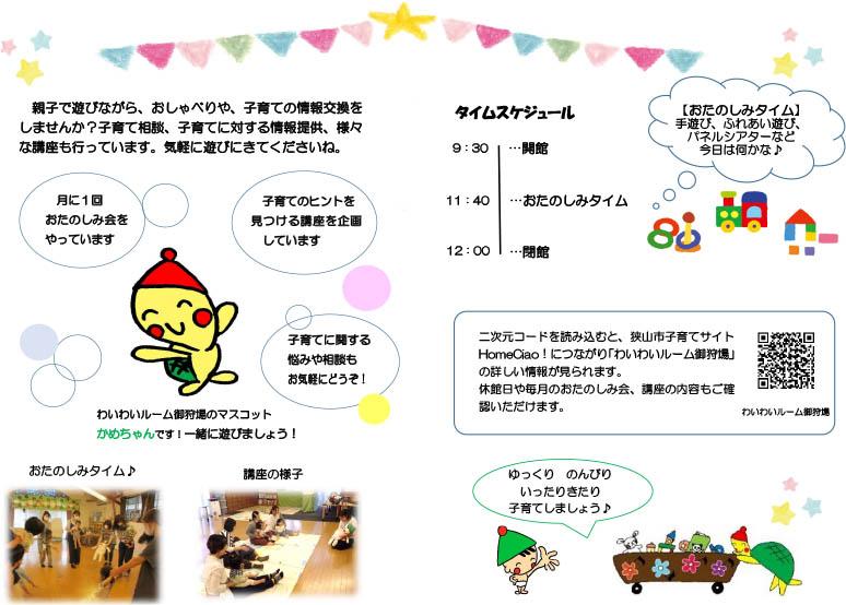 2026年ルームパンフレット