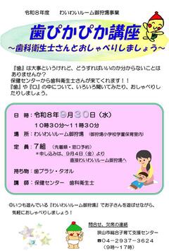 ポスター