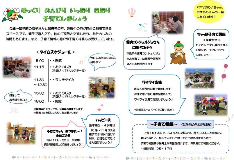 令和８年パンフレット