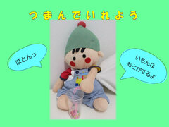 つまんで入れよう。いろんな音がするよ
