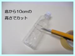 カット