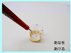 穴あけ