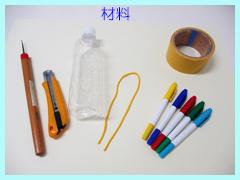 材料
