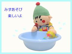 水遊び中