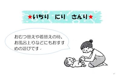 いちりにりさんり