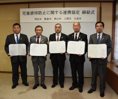 連携協定締結式