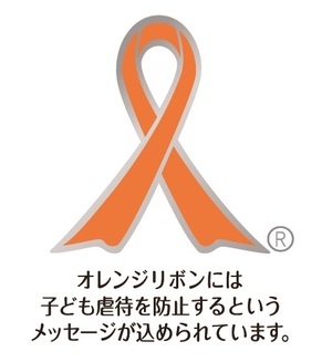 オレンジリボンのロゴイラスト