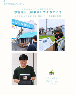 Instagram投稿「探求テーマ発見講座の様子(第3回)」
