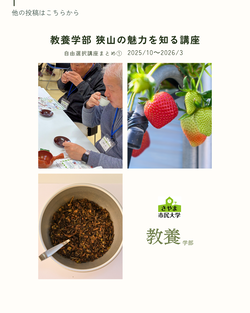 Instagram投稿「教養学部まとめ1」