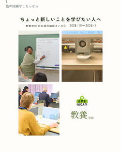 Instagram投稿「教養学部まとめ2」