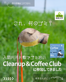 Instagram投稿「CCC」何のごみ？