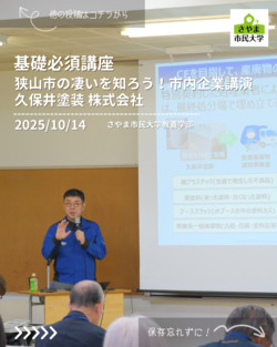 Instagram投稿「教養学部の講座の様子」