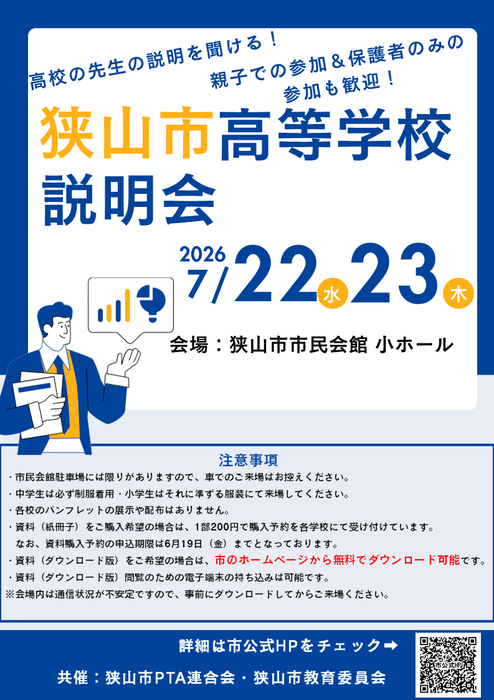 チラシ