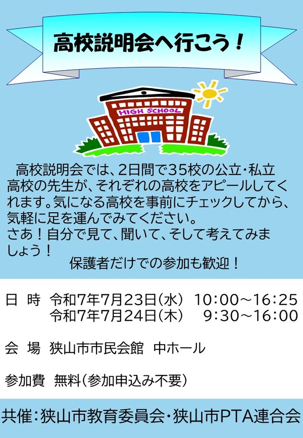 チラシ