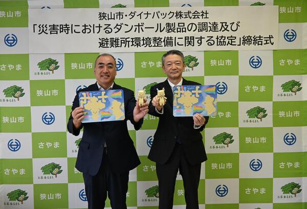 協定締結式の様子