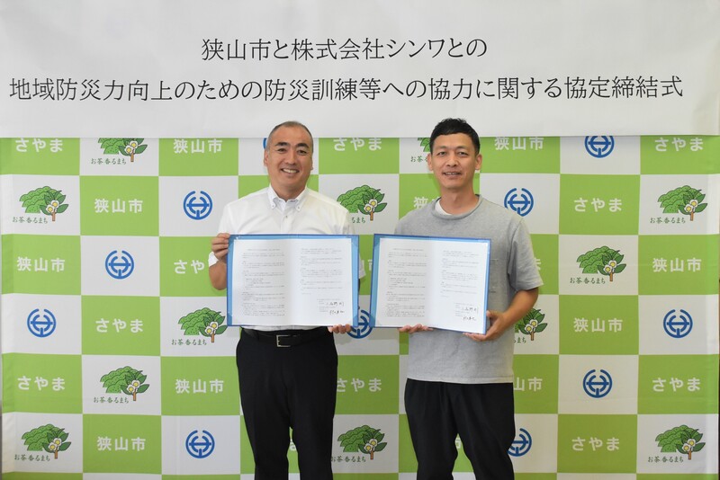 協定締結式の様子