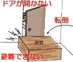 家具と出口の写真