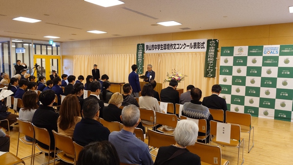 狭山市中学生環境作文コンクール表彰式の様子。賞状授与の場面