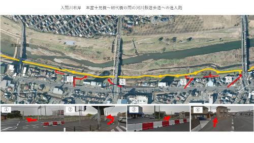 入間川右岸側の本富士見橋から昭代橋の間には、国道16号線歩道から4か所の進入路があります。