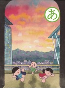 写真：「令和版狭山市郷土かるた」