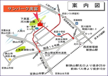 サンパーク奥富への案内図