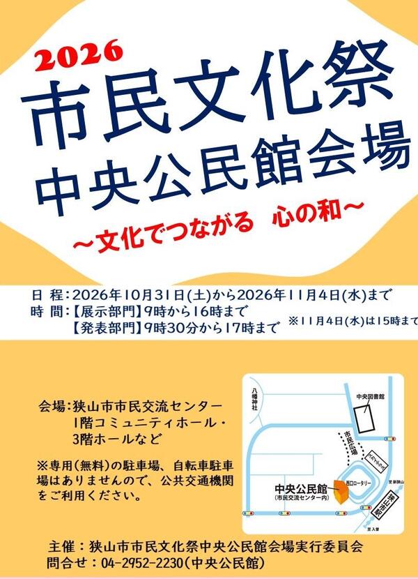 イベントチラシ