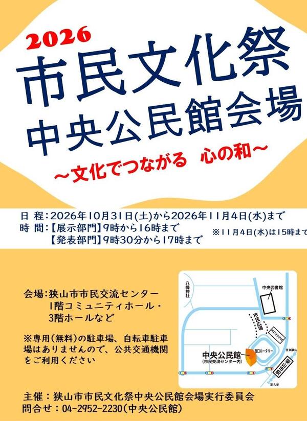 イベントチラシ