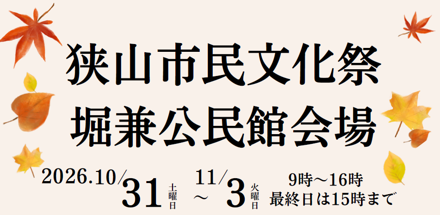 チラシ表紙