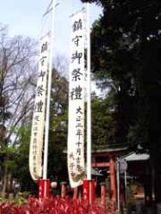 堀兼神社の大祭