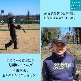 「少年野球で地域と子どもを育成して15年」記事へのリンク