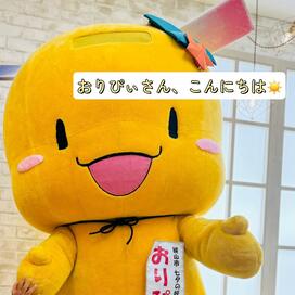 「おりぴぃ登場！地元感あるいりそ写真館」記事へのリンク