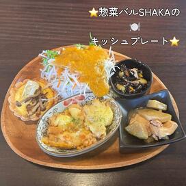 「キッシュの美味しい惣菜バルSHAKAのランチ」記事へのリンク