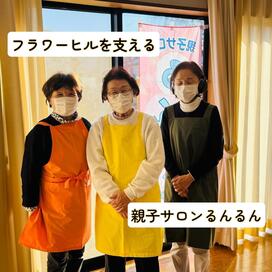 「親子サロンるんるんと子育てたっちのコラボお譲り会」記事へのリンク
