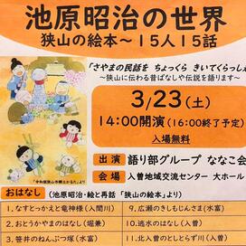 「給食の食器でおなじみ 池原昭治の世界」記事へのリンク