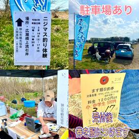 「入間川でニジマス釣りと掴み取り」記事へのリンク