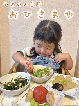 「特別な夜営業のおつきさまや」