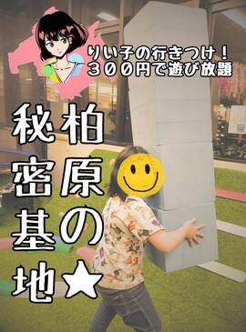 「キッズパーク」記事へのリンク