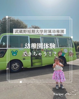 「狭山市が真夏日になった日」記事へのリンク