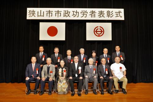 環境保全功労・保健衛生功労・産業功労受賞者・感謝状を贈呈された皆さんの画像