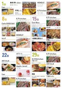 2025年10月1日串焼き、シフォンケーキ、焼き芋、ホットドッグ、ステーキ丼、8日伊モッフル、ステーキ丼、ラーメン、ホットドッグ、15日ナポリタン、豚丼、ステーキ丼、たこ焼き、焼き芋、22日まぜそば、シフォンケーキ、ピザ、りんご飴、ステーキ丼、29日ハンバーガー、ステーキ丼、まぜそば、餃子、クロッフル
