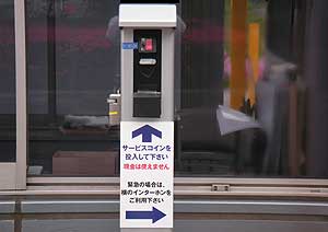 駐車場専用コイン投入口の写真