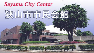 市民会館の写真
